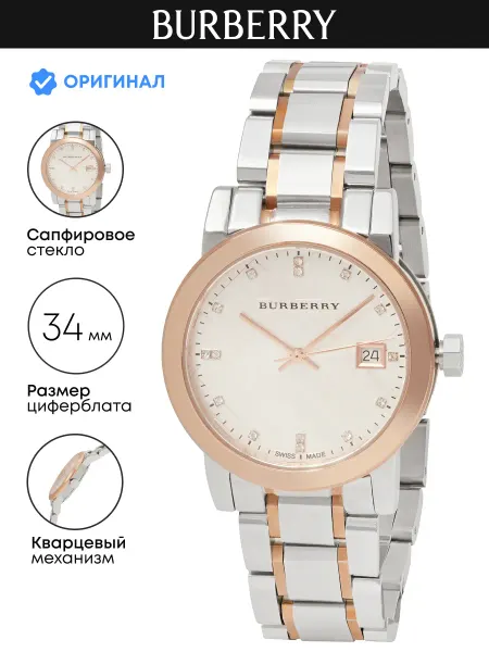 Burberry Оригинал часы наручные The City BU9127