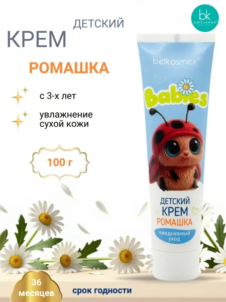 Belkosmex Крем детский увлажняющий с пантенолом Ромашка BABIES