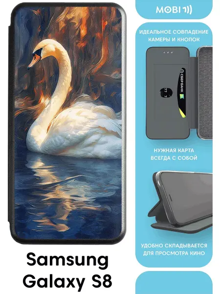 Mobi711 Защитный чехол-книжка для Samsung Galaxy S8