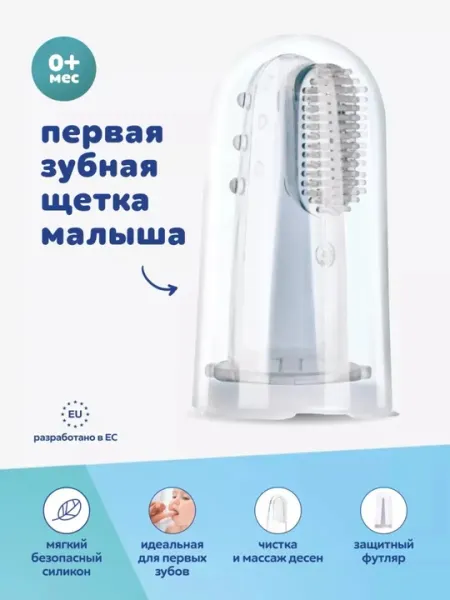 Зубная щётка Canpol Babies силиконовая