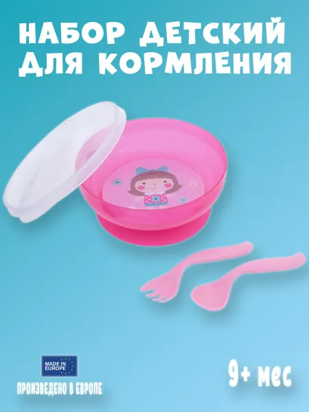 Canpol Babies Тарелка детская на присоске с ложечкой и вилкой