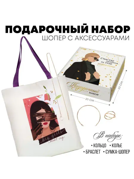 NAZAMOK KIDS Сумка-шопер, женская, пляжная