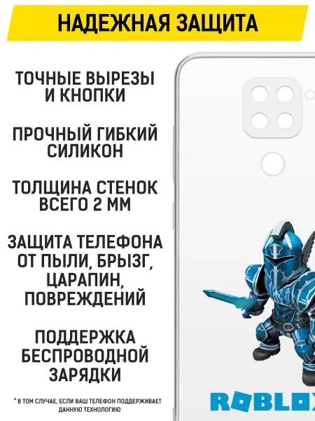 Krutoff Roblox Силиконовый чехол бампер накладка для Xiaomi Redmi No…