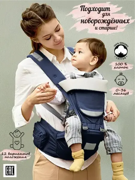 Mom's Babies Эргорюкзак для новорожденных слинг рюкзак кенгуру