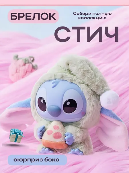 Victoria Babina Мягкая игрушка-брелок Stitch (Стич)
