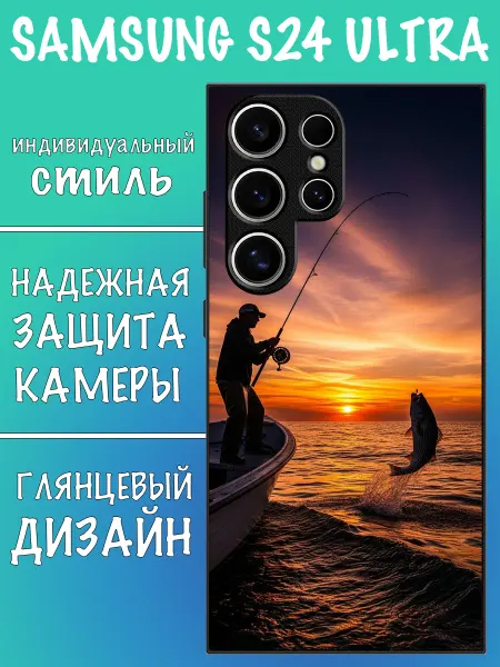 VALENKIcase Чехол на Samsung S24 Ultra рыбак
