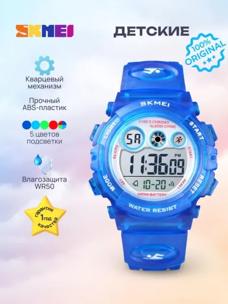Skmei Часы наручные детские электронные спортивные черные