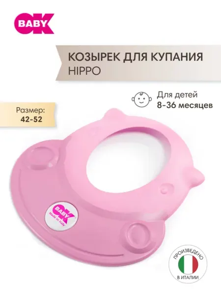 Ok Baby Защитный козырек для купания детский