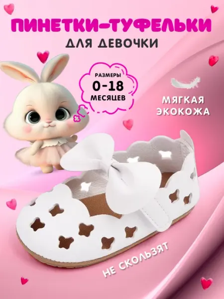 Baby Пинетки сандалии легкие с бантиком