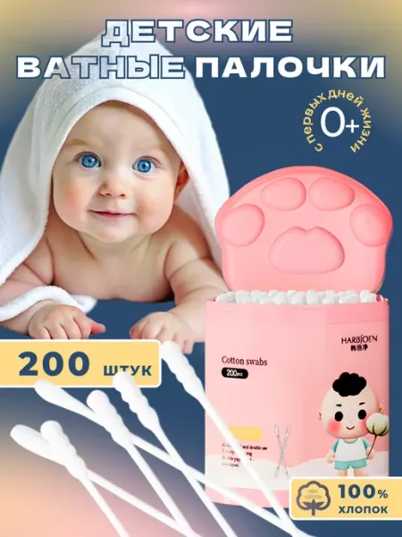 Baby Ватные палочки для новорожденных спираль с капелькой 200 шт