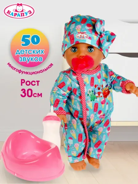 Карапуз Интерактивная развивающая игрушка детская кукла пупс baby