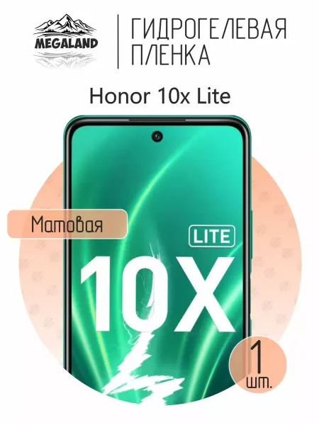 MegaLand Гидрогелевая защитная пленка на экран Honor 10x Lite