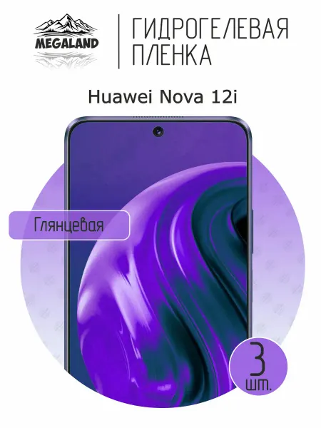 MegaLand Гидрогелевая защитная пленка на экран Huawei Nova 12i