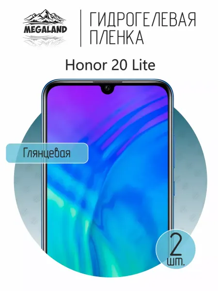MegaLand Гидрогелевая защитная пленка на экран Honor 20 Lite