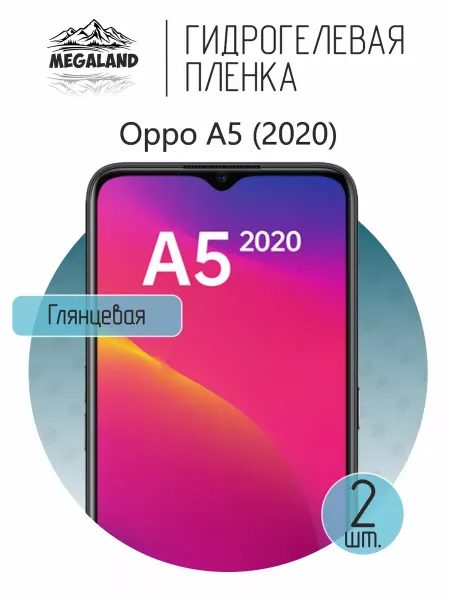 MegaLand Гидрогелевая защитная пленка на экран Oppo A5 (2020)