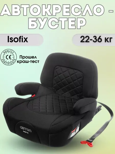 Best baby Автокресло бустер автомобильный 22-36 кг