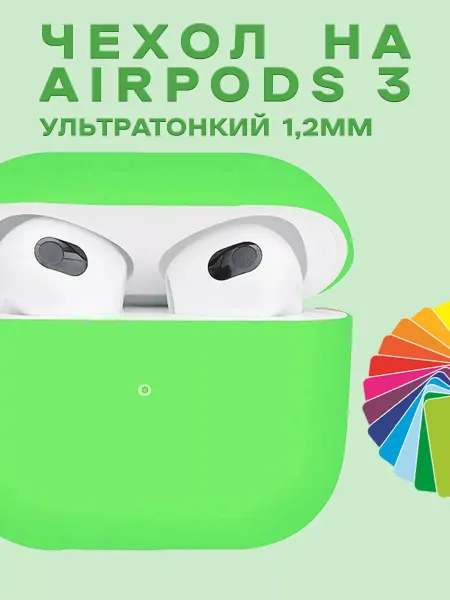 SOMPAR!NO чехол на Airpods 3 силиконовый зеленый
