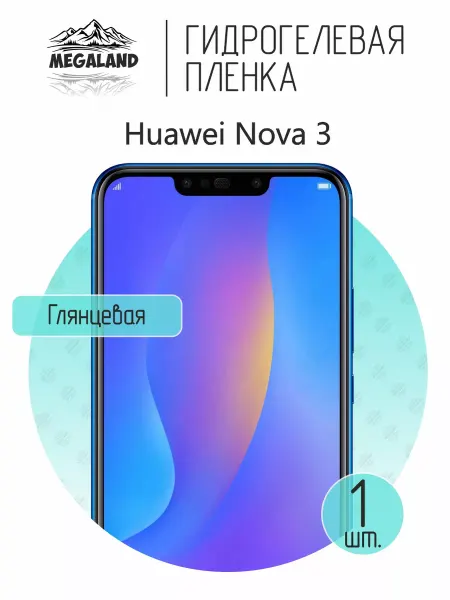 MegaLand Гидрогелевая защитная пленка на экран Huawei Nova 3
