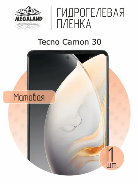 MegaLand Гидрогелевая защитная пленка на экран Tecno Camon 30