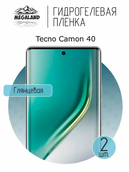 MegaLand Гидрогелевая защитная пленка на экран Tecno Camon 40