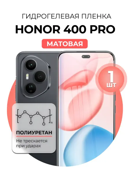 DUO-DU Гидрогелевая защитная пленка Honor 400 Pro