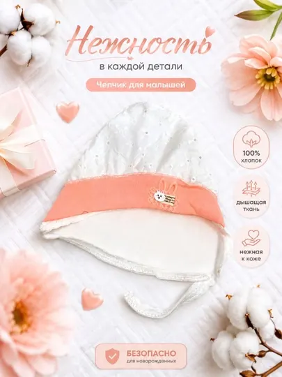 Чепчик для новорожденных, детская шапочка, хлопковый чепчик, baby bonnet