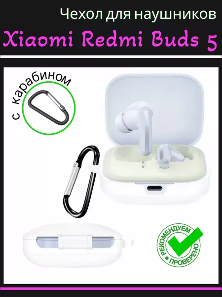Cronax Чехол для беспроводных наушников Xiaomi Redmi Buds 5