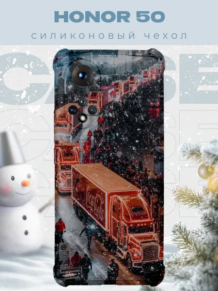 PRINTberries Новогодний чехол для телефона Honor 50 кока кола