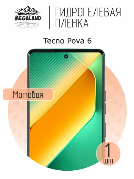 MegaLand Гидрогелевая защитная пленка на экран Tecno Pova 6