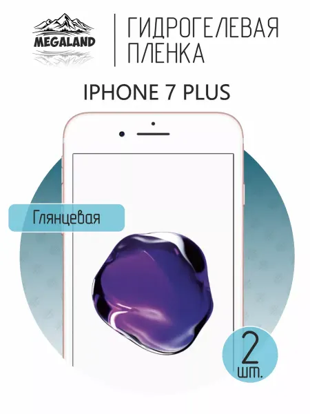 MegaLand Гидрогелевая защитная пленка на экран iPhone 7 Plus