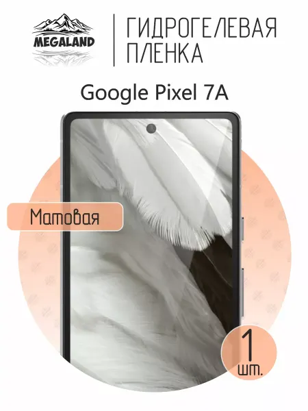 MegaLand Гидрогелевая защитная пленка на экран Google Pixel 7A