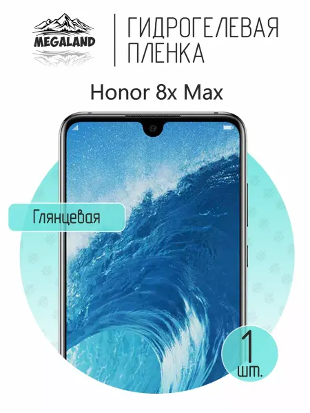 MegaLand Гидрогелевая защитная пленка на экран Honor 8x Max