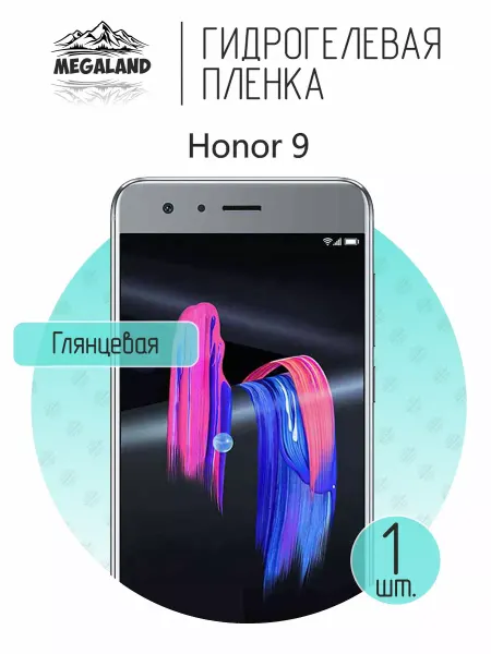 MegaLand Гидрогелевая защитная пленка на экран Honor 9