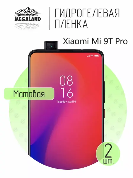 MegaLand Гидрогелевая защитная пленка на экран Xiaomi 9T Pro