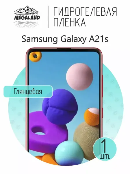 MegaLand Гидрогелевая защитная пленка на экран Samsung A21s
