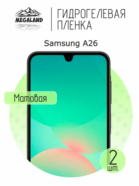 MegaLand Гидрогелевая защитная пленка на экран Samsung A26
