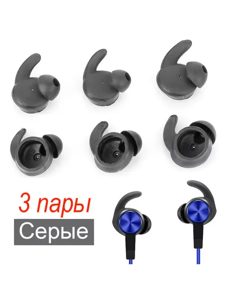 AccessoriesEP Амбушюры Серые для Huawei Honor xSport AM61, 6 штук