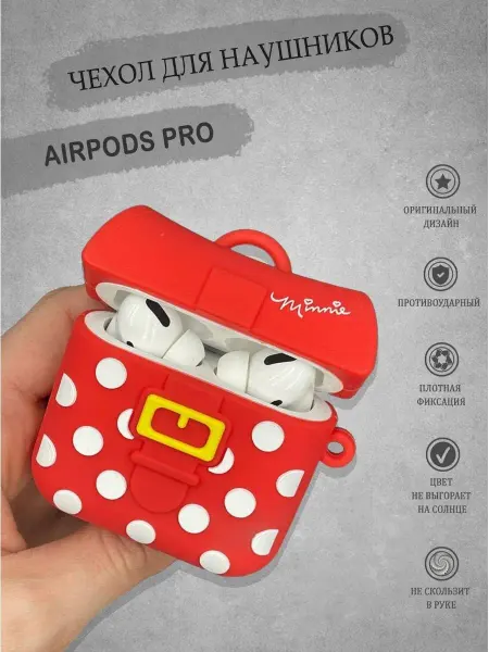 MOD-RUSSIA Чехол для беспроводных наушников AirPods Pro "Рюкзак Минни"