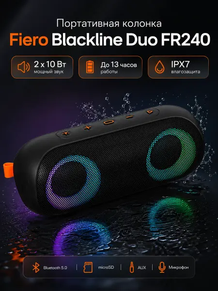 Fiero Портативная колонка Blackline Duo FR240