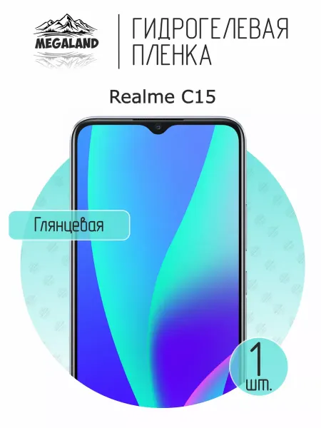 MegaLand Гидрогелевая защитная пленка на экран Realme C15