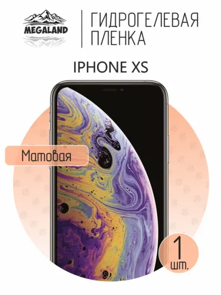 MegaLand Гидрогелевая защитная пленка на экран iPhone XR