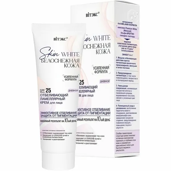 Белита-Витэкс, Крем для лица Дневной SPF25 отбеливающий ламеллярный Skin White Белоснежная Кожа, 50 мл.