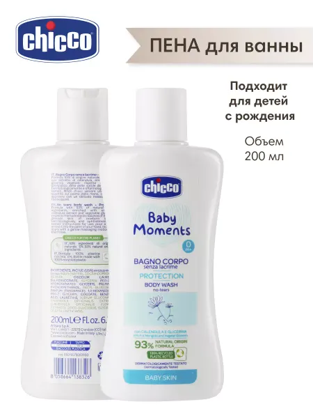 CHICCO Детская пена для ванны Baby Moments PROTECTION 200 мл