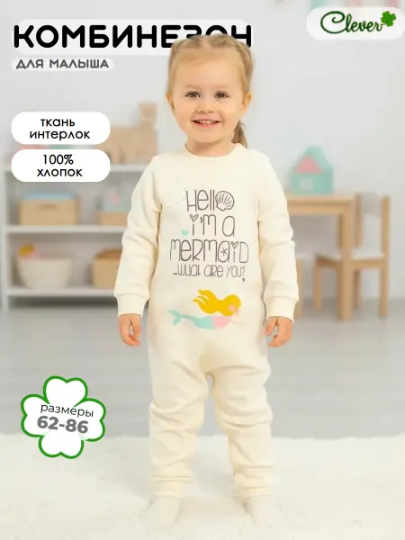 Clever baby Комбинезон слип новорожденному домашний пижама