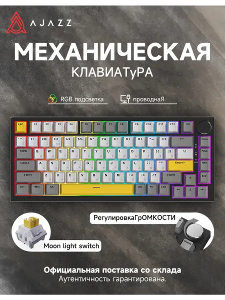 AJAZZ AK820 проводная игровая клавиатура sea salt switch