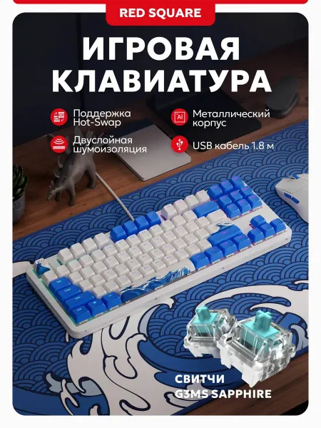 RSQ Механическая клавиатура Alumix TKL Aquarius v2
