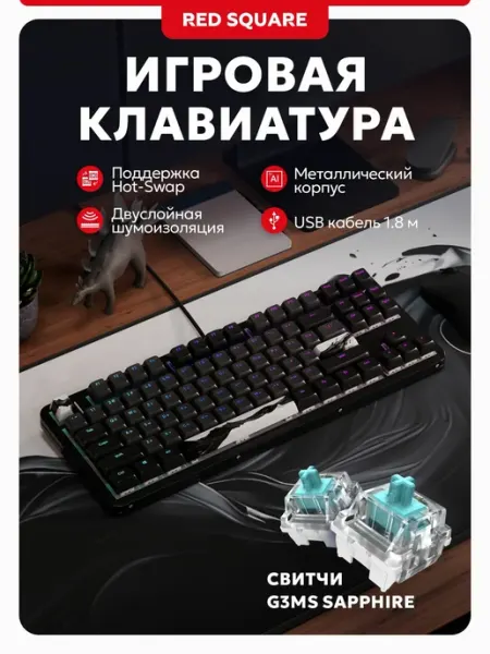 RSQ Механическая клавиатура Alumix TKL Equinox v2