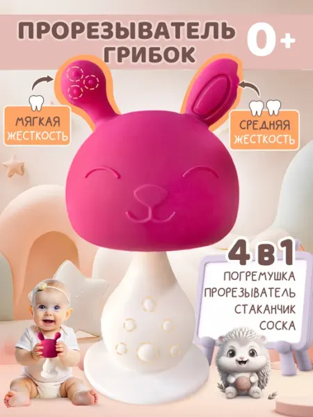 Baby Code Грызунок прорезыватель для зубов новорожденных погремушка