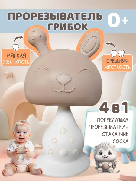Baby Code Игрушка прорезыватель погремушка грызунок силиконовый для ма…