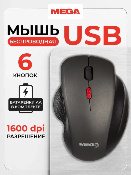 ProMega Мышка беспроводная, E-WM1961, для ноутбука и компьютера